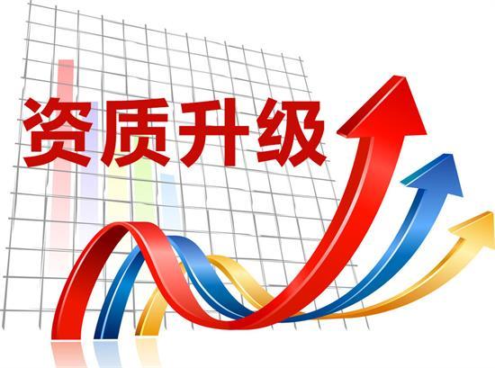 贵州建筑资质代办三级升二级：关键步骤和注意事项