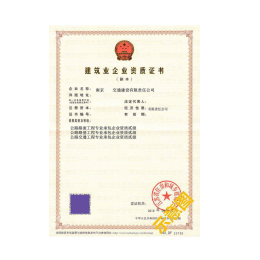 公路路基工程专业承包